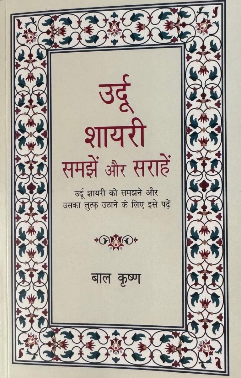 उर्दू शायरी में तख़ल्लुस क्या होता है?