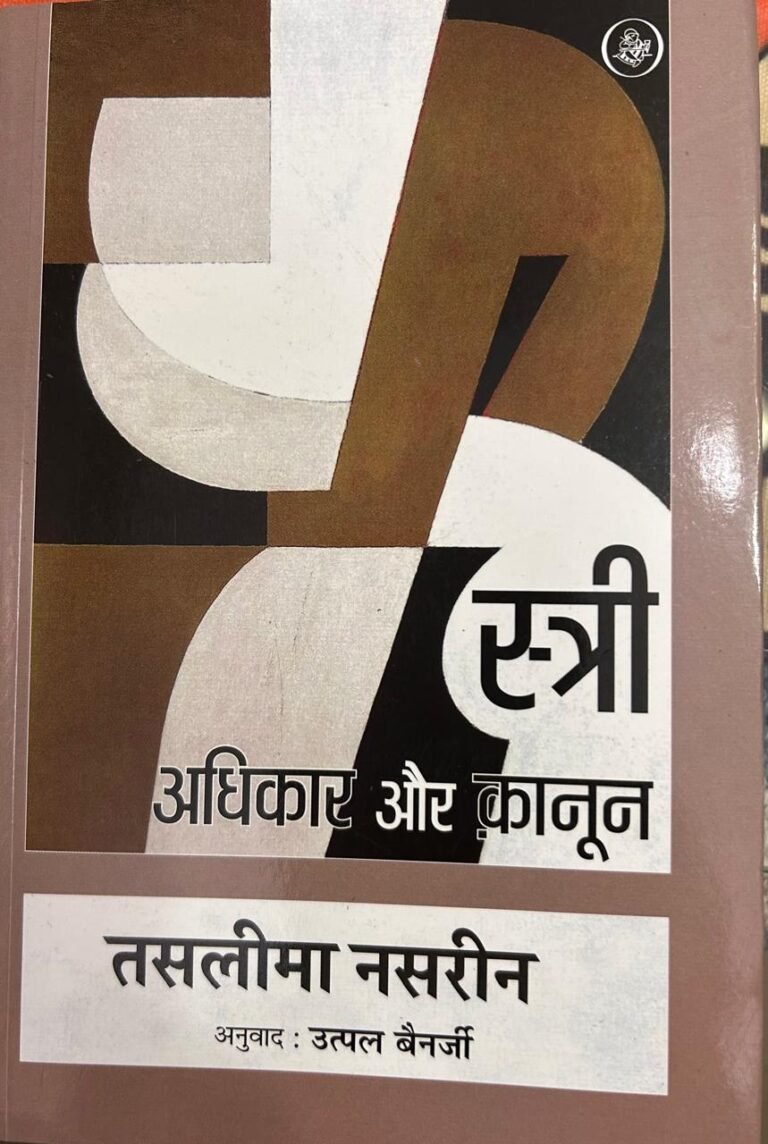 तसलीमा नसरीन का लेख ‘महिला दिवस’