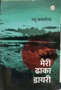 झील के पानी में एक नाव में बैठा एक आदमी_ढाका डायरी