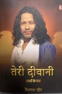 एक तस्वीर और उस पर लिखे कुछ शब्द_प्रोफ़ायल फ़ोटो