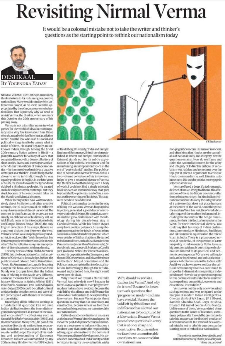 निर्मल वर्मा को फिर से बूझना: योगेन्द्र यादव