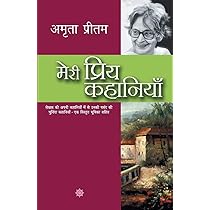 अमृता प्रीतम की कहानी ‘पाँच बहनें’