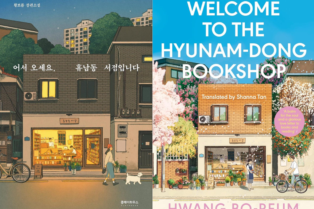 किताब की एक अच्छी दुकान कैसी होती है?