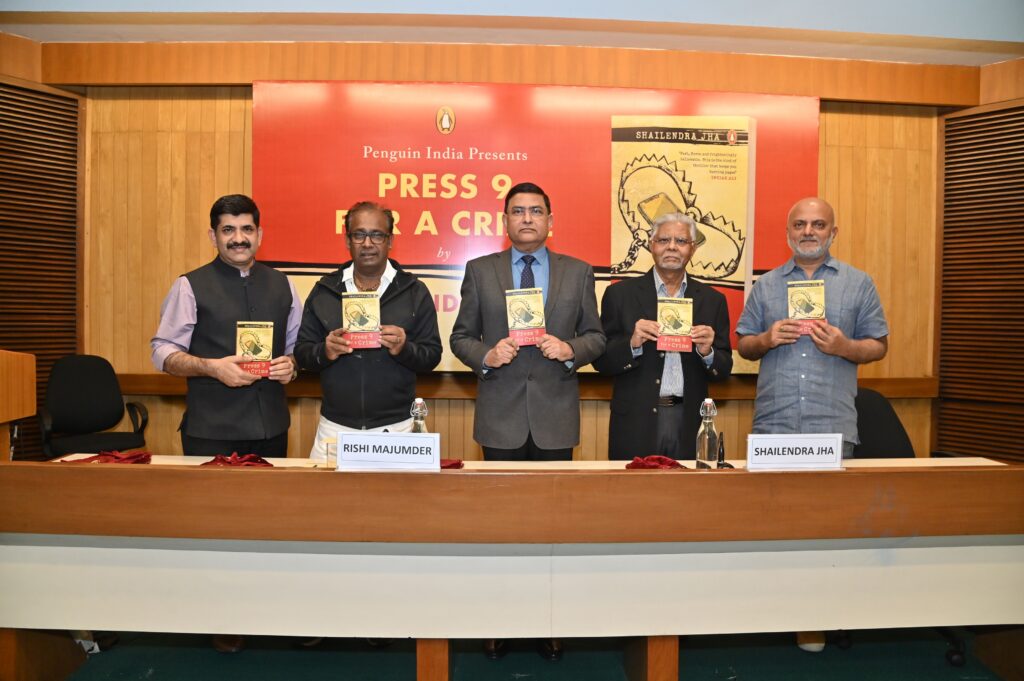 शैलेंद्र झा का उपन्यास ‘प्रेस 9 फॉर ए क्राइम’