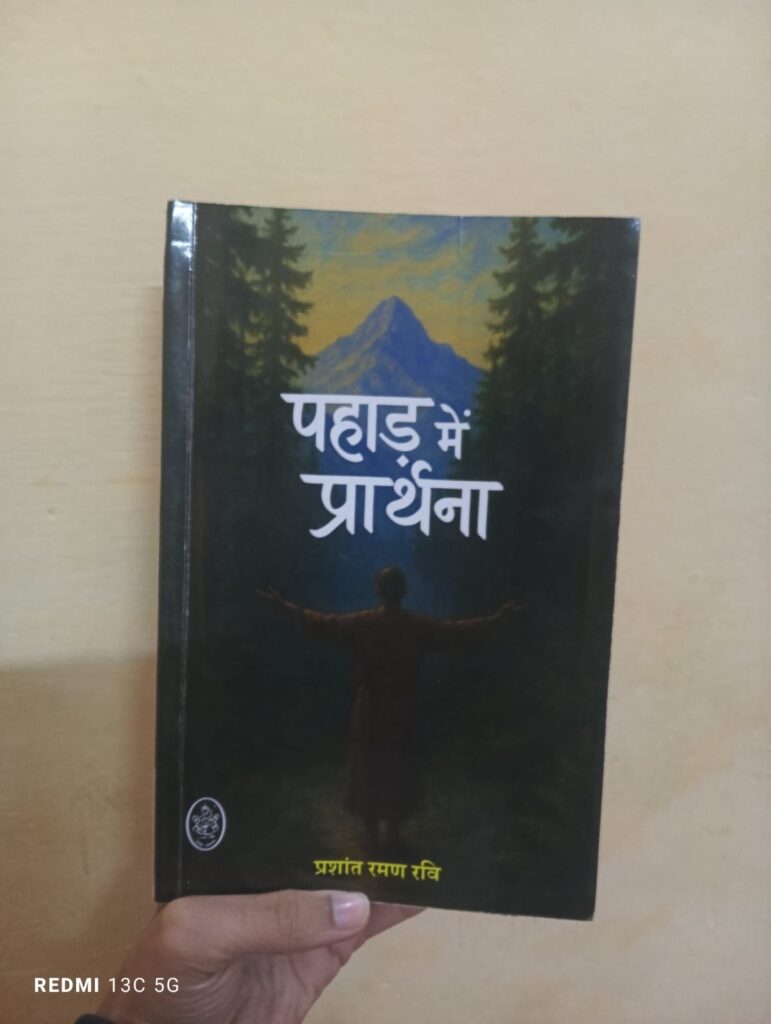 एक शब्द के कितने मानी