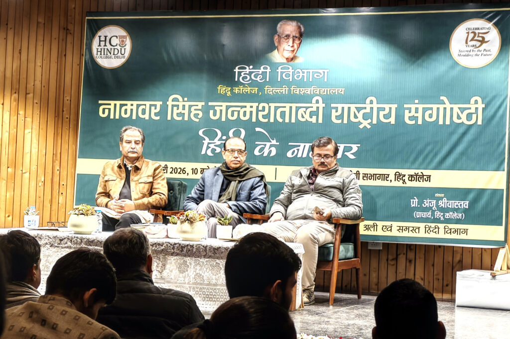 नामवर जी की आलोचना पर शीत-युद्ध का प्रभाव रहा- प्रो० रामेश्वर राय