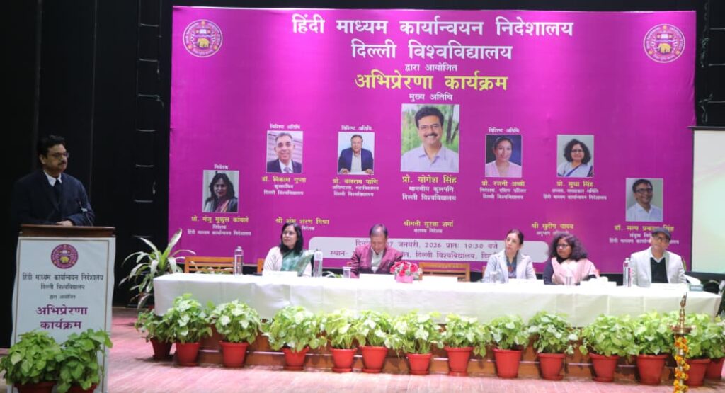 एकता, संस्कार और प्यार की भाषा है हिंदी: प्रो. योगेश सिंह