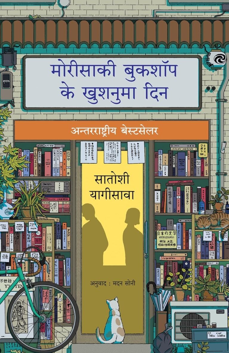आप हीलिंग फ़िक्शन के बारे में क्या जानते हैं?