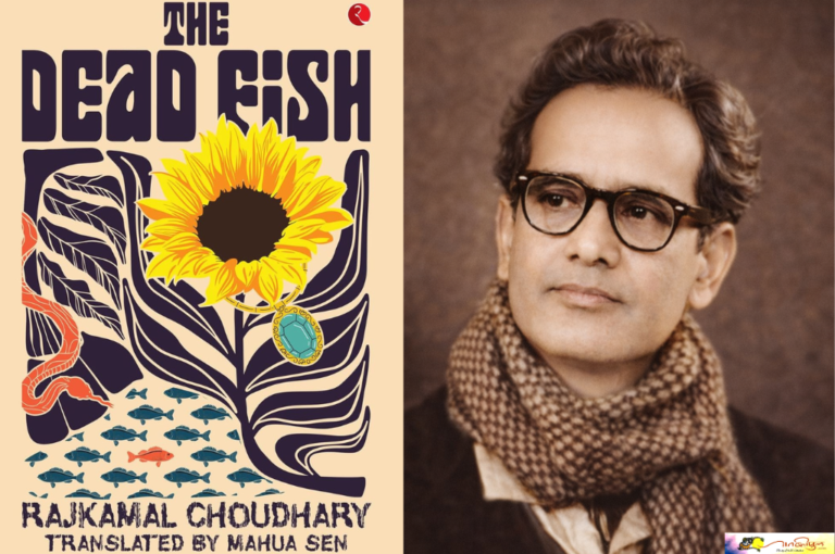 मछली मरी हुई से The Dead Fish तक