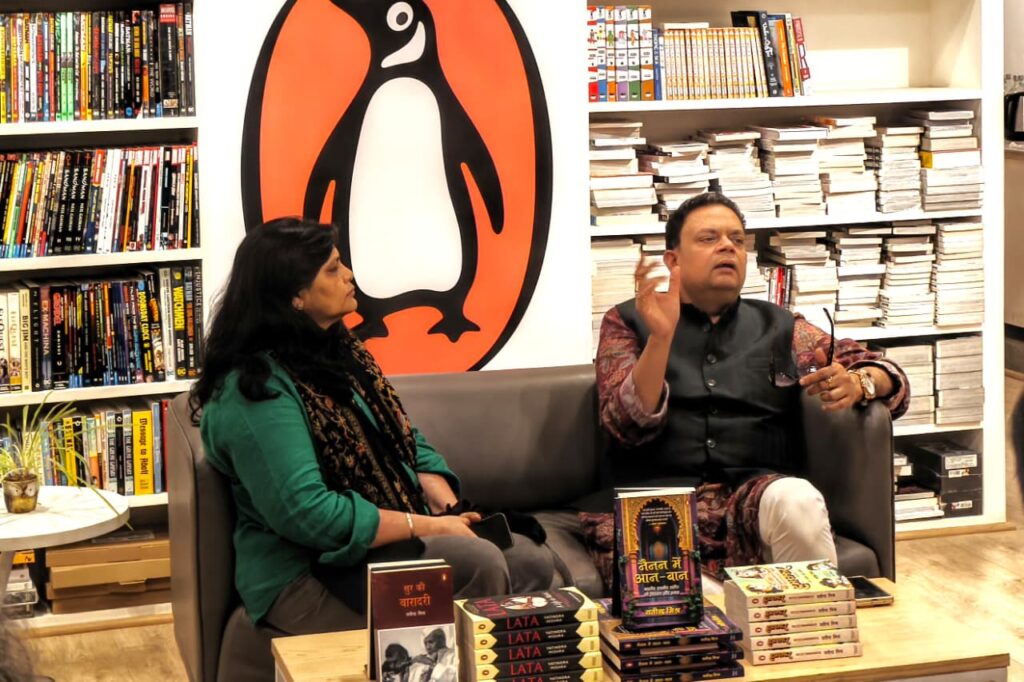 लोक और शास्त्र के मेलजोल की किताब ‘नैनन में आन-बान’