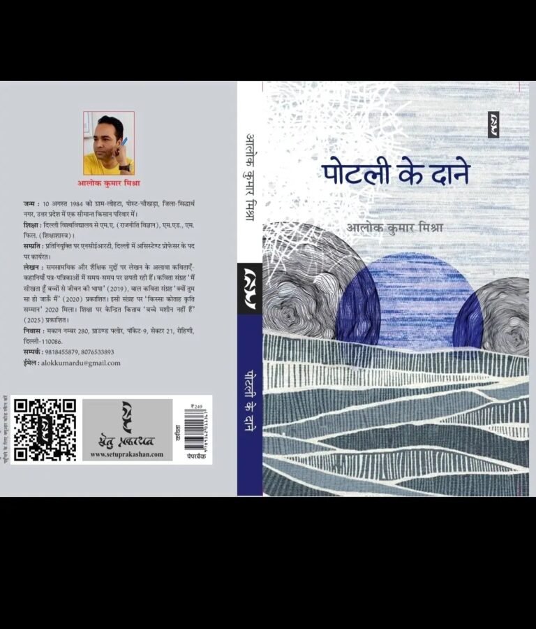 एक पोटली में कितने दाने