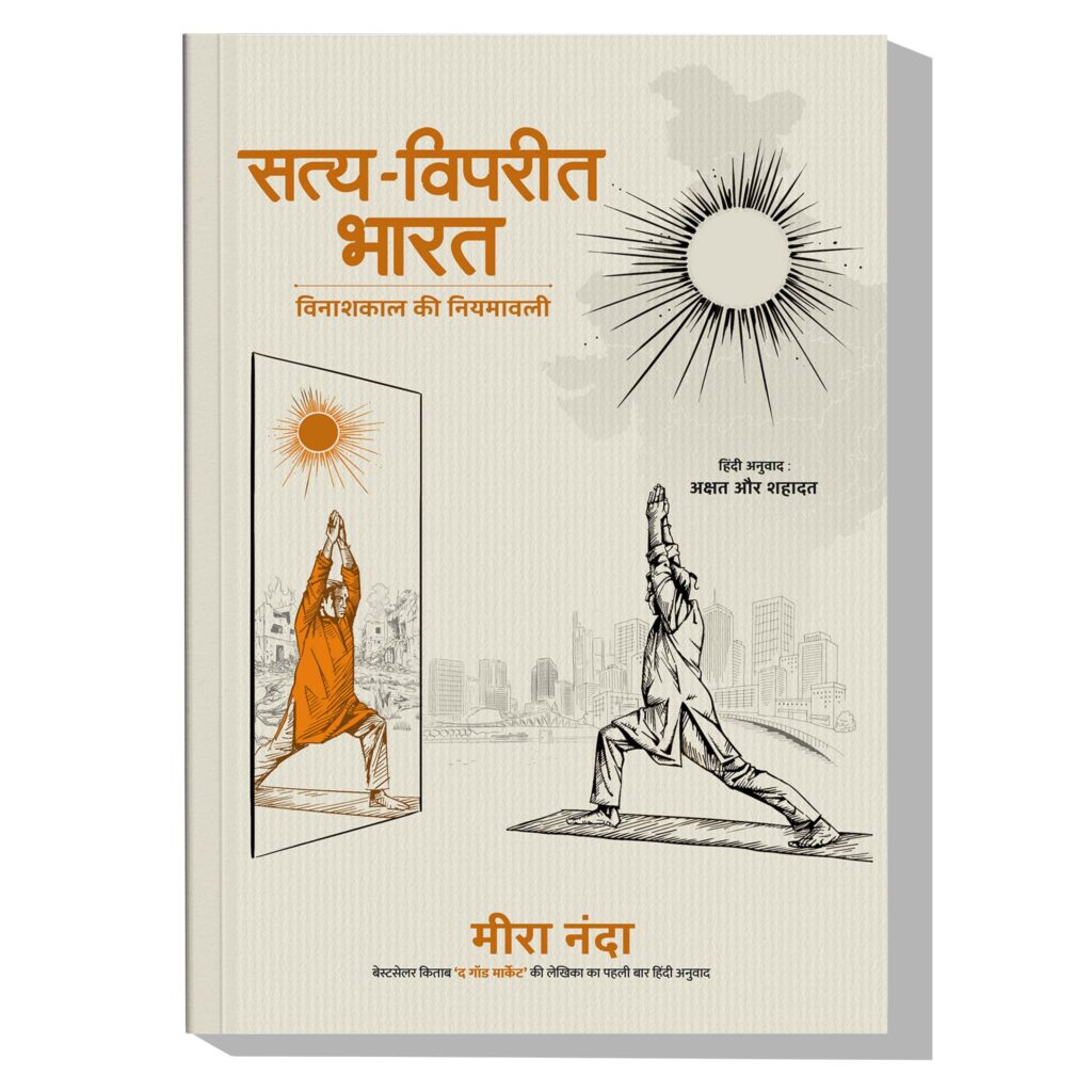 पोस्ट ट्रुथ क्या होता है?