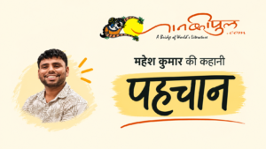 एक आदमी की तस्वीर और कुछ शब्द_पहचान